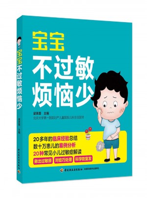 寶寶不過敏煩惱少