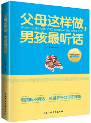 父母這樣做，男孩最聽話
