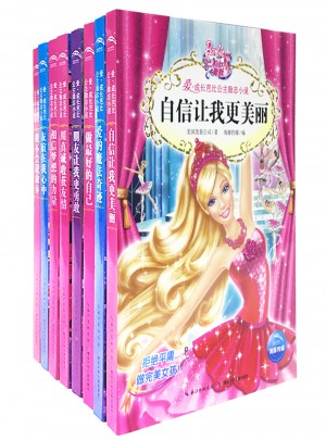 愛.成長芭比公主勵志小說  （全8冊）