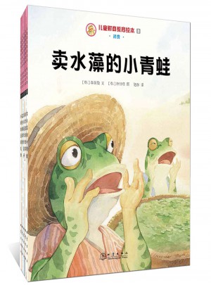 兒童財商教育繪本·消費（全5冊）