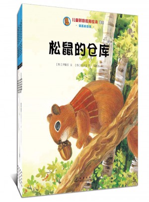 兒童財(cái)商教育繪本·儲(chǔ)蓄和投資（全4冊(cè)）