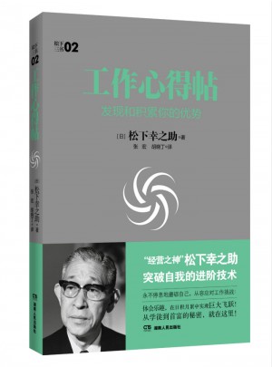 工作心得帖：發現和積累你的優勢