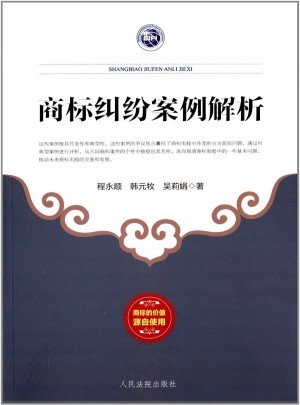 商標糾紛案例解析