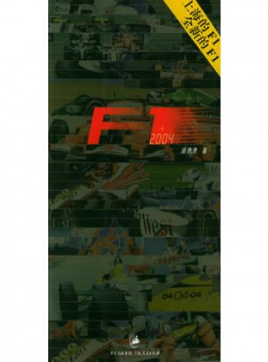 F1+2004