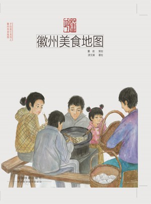 徽州美食地圖