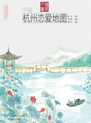 手繪杭州戀愛地圖