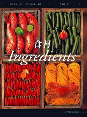 食材