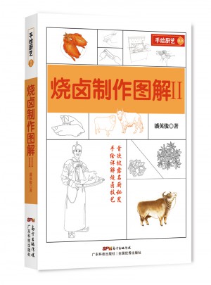 燒鹵制作圖解2