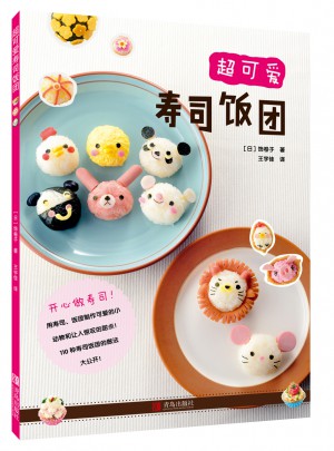 超可愛壽司飯團