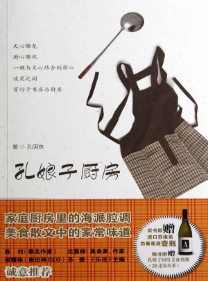 孔娘子廚房