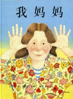 我媽媽