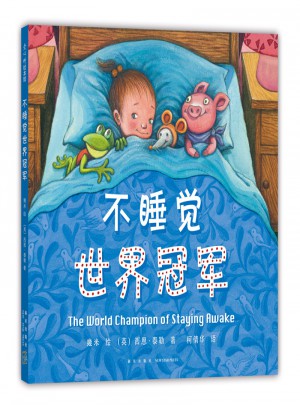 不睡覺世界冠軍