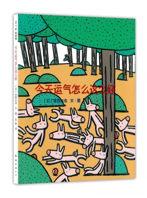 今天運氣怎么這么好