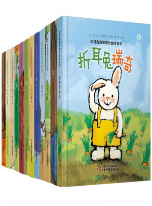 折耳兔瑞奇成長繪本系列（全12冊）