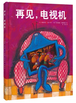 再見，電視機