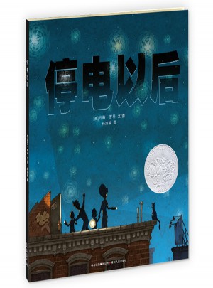 停電以后