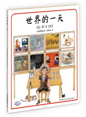 世界的24小時