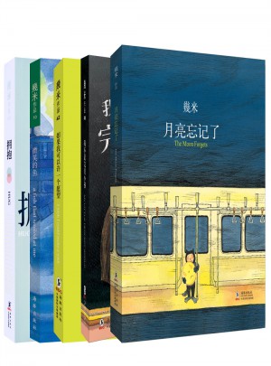 童年里美好的幾米繪本（共5冊）