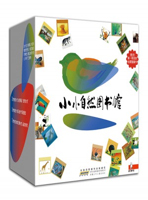 小小自然圖書館（全40冊）
