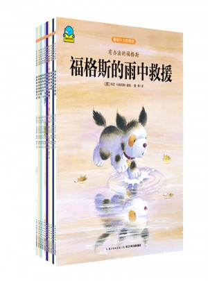 有辦法的福格斯（全10冊）