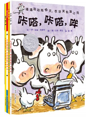 嘻哈農場（全4冊）