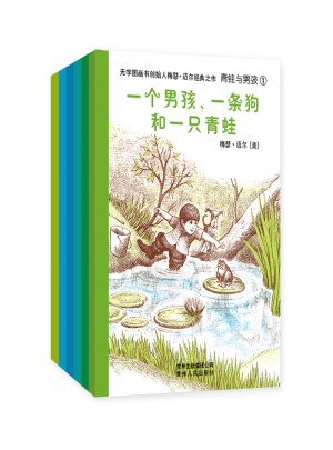 男孩與青蛙（全6冊）