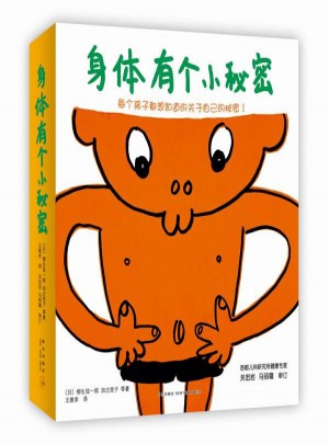 身體有個小秘密（全八冊）