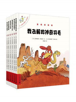 不一樣的卡梅拉低幼版 全套6冊