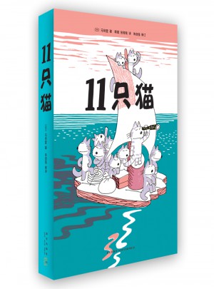 11只貓