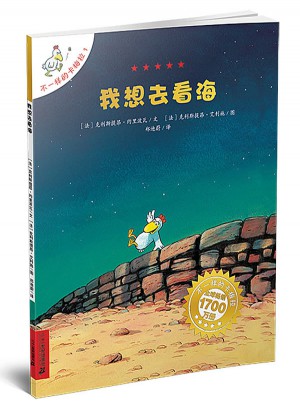  我想去看海