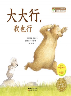 大大行,我也行