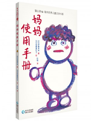 媽媽使用手冊
