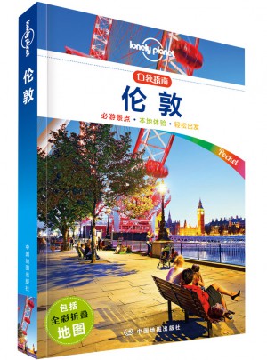 Lonely Planet旅行口袋指南系列·倫敦