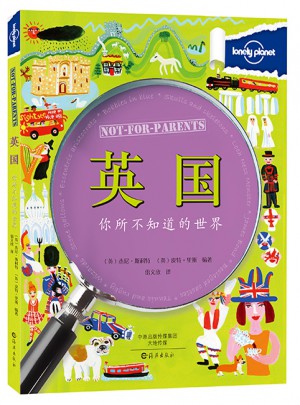 你所不知道的世界 英國