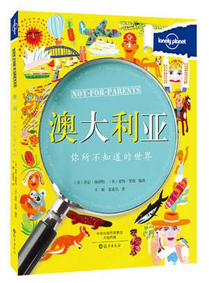 你所不知道的世界 澳大利亞