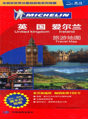 愛爾蘭旅游地圖·英國