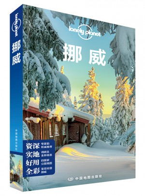 孤獨星球Lonely Planet旅行指南系列:挪威