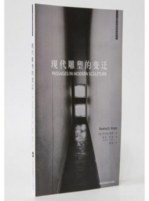 現(xiàn)代雕塑的變遷
