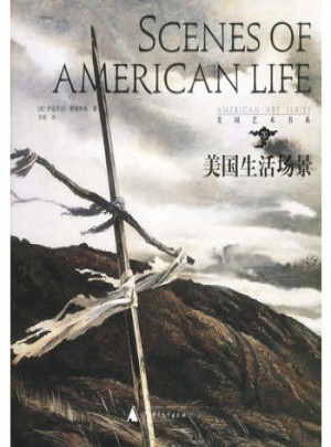 美國生活場景