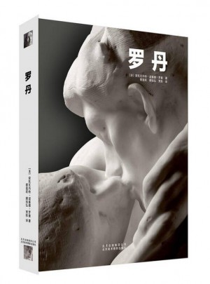羅丹
