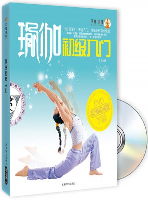 景麗瑜伽       瑜伽初級入門Book+DVD