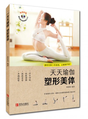 天天瑜伽塑形美體