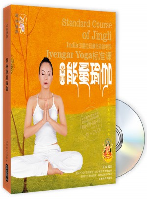 景麗能量瑜伽標(biāo)準(zhǔn)課