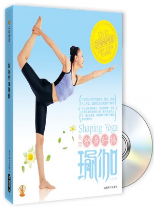 塑身纖體瑜伽（書+DVD）