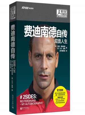 費迪南德自傳：雙面人生