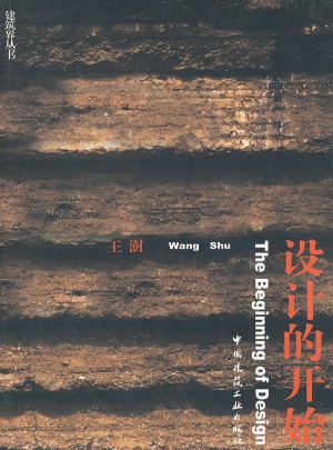 設計的開始