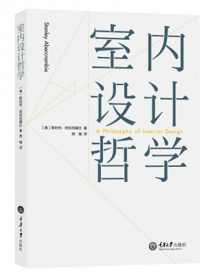 室內設計哲學