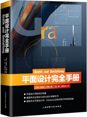 平面設計手冊