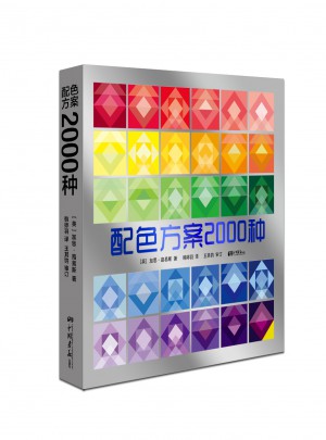 配色方案2000種