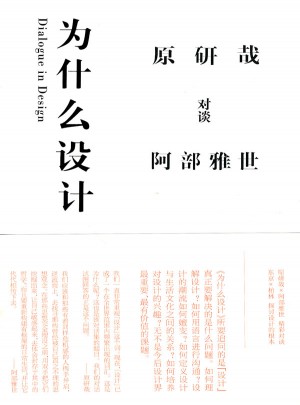 為什么設計